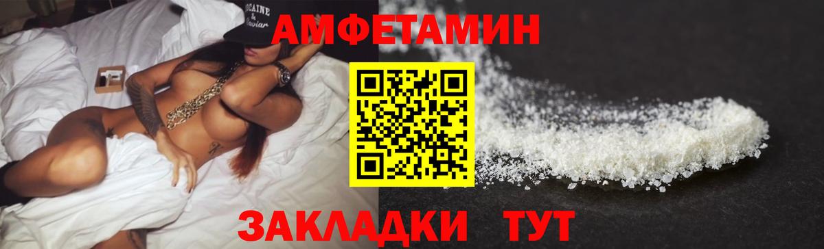 АМФЕТАМИН Розовый Новоалтайск