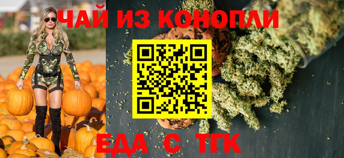 Cannafood марихуана  Вход с VPN  Новоалтайск 