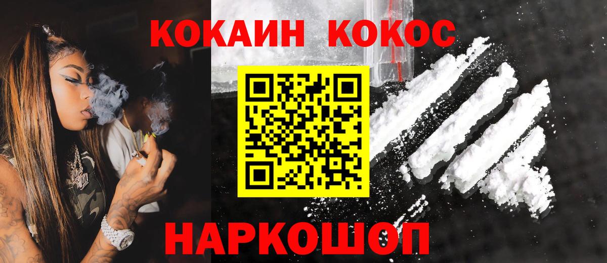 дарнет шоп  COCAIN  Новоалтайск  Вход с VPN  Cocaine Эквадор 