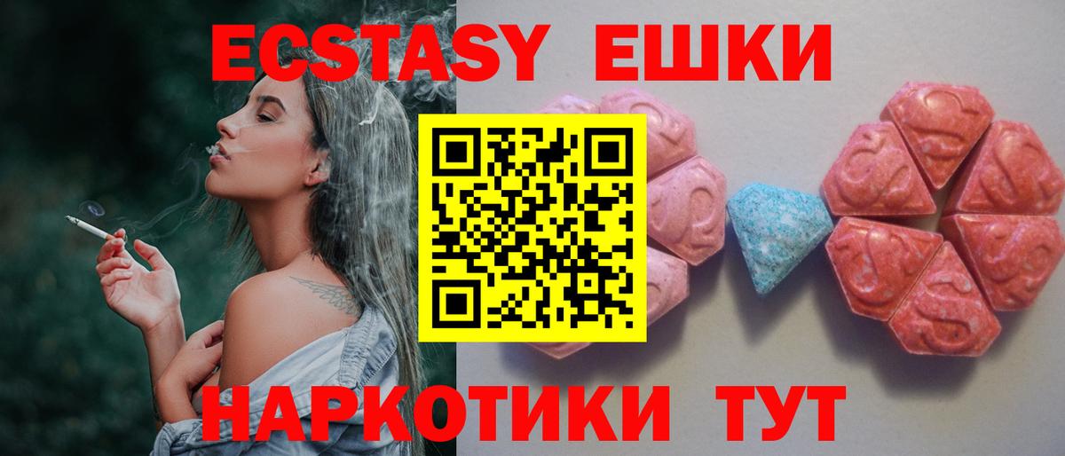 Ecstasy 280 MDMA  Ecstasy  Новоалтайск  Вход с VPN  ЭКСТАЗИ 280мг 