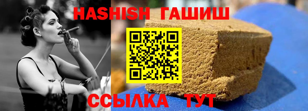 ГАШИШ гарик  Вход с VPN  Новоалтайск 