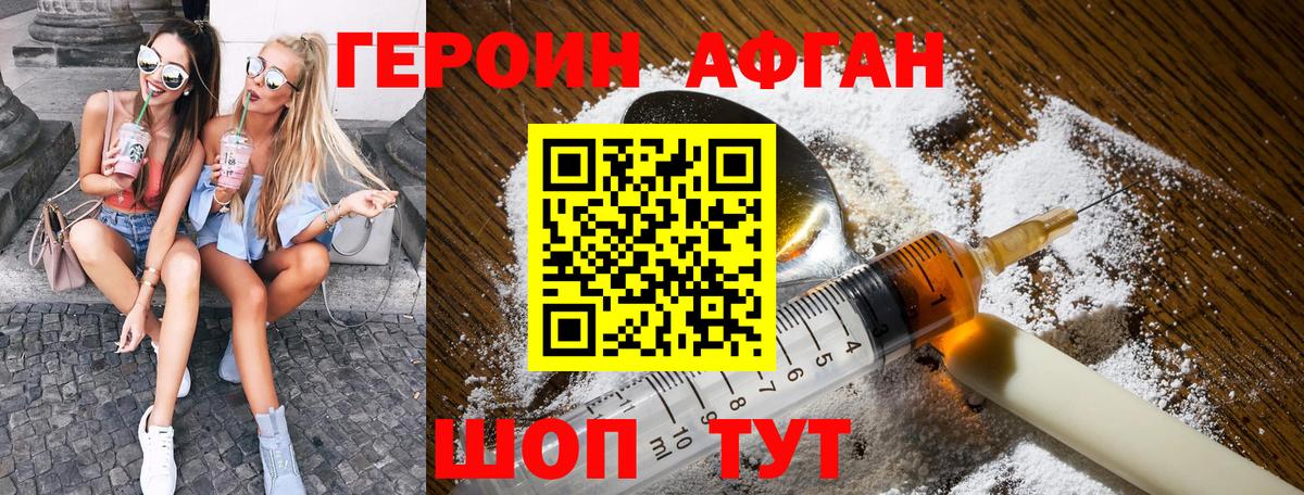 Новоалтайск  Героин  Вход с VPN  ГЕРОИН белый 