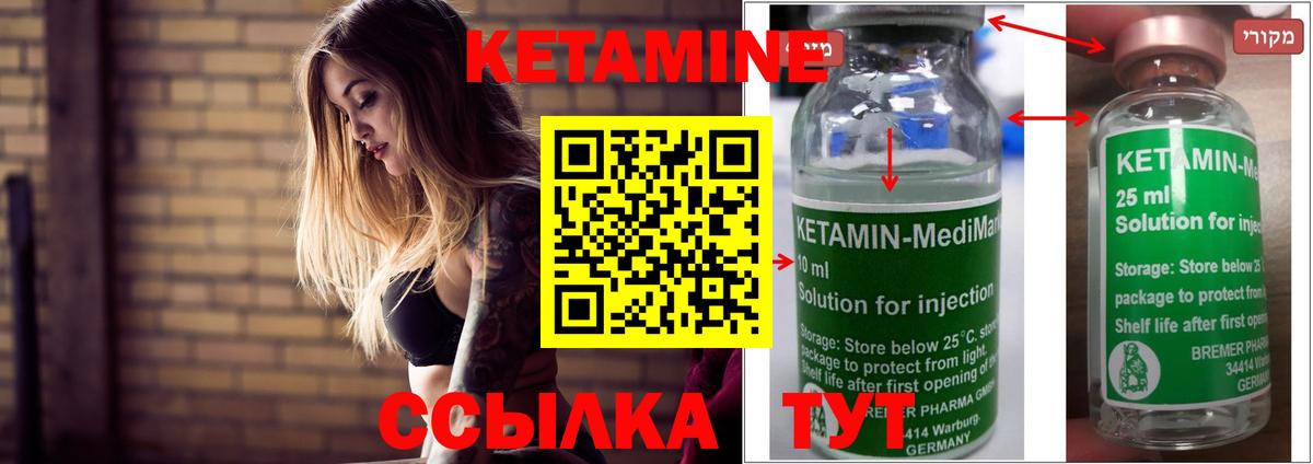 Кетамин VHQ  Вход с VPN  Новоалтайск 