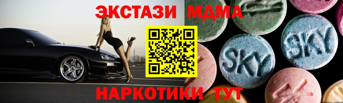 MDMA  Вход с VPN  МДМА кристаллы  Новоалтайск  МДМА crystal 
