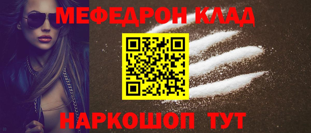 МЕФ mephedrone  Вход с VPN  Новоалтайск  МЯУ-МЯУ  МЯУ-МЯУ мука 