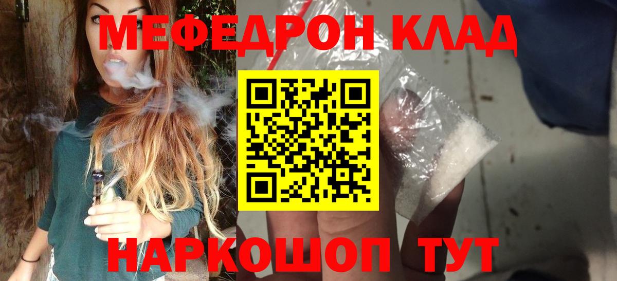 МЕФ кристаллы Новоалтайск