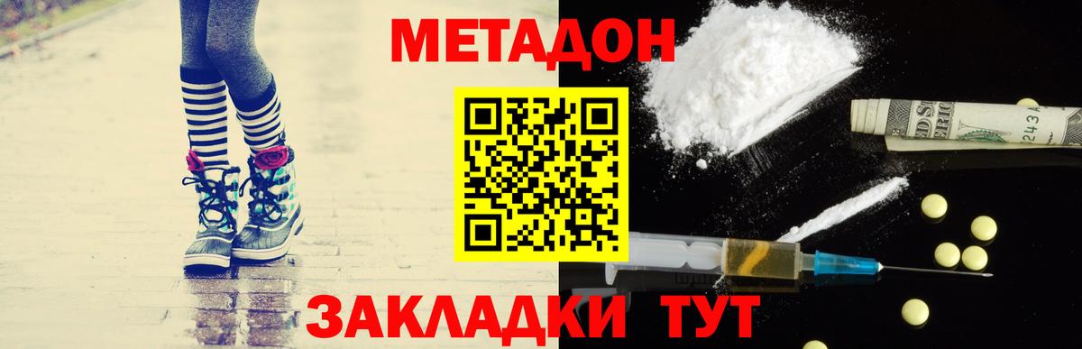 это какой сайт  Вход с VPN  Новоалтайск  МЕТАДОН мёд  МЕТАДОН кристалл 