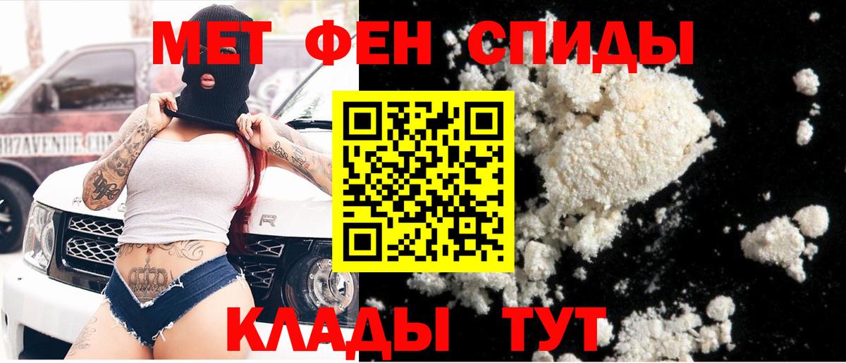 Метамфетамин пудра  МЕТАМФЕТАМИН  Вход с VPN  Новоалтайск  Метамфетамин пудра 