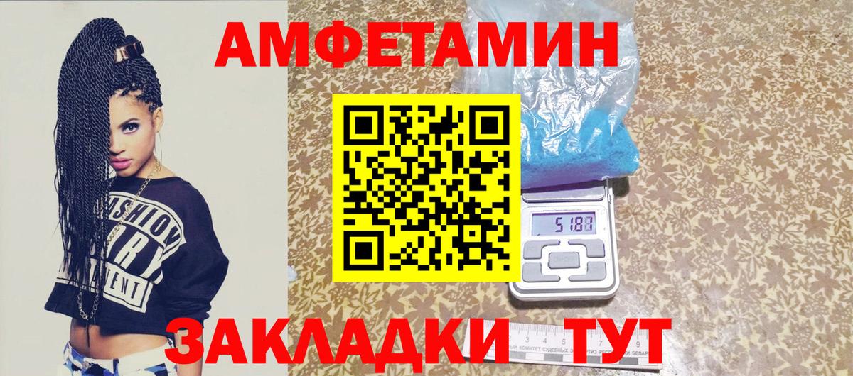 МЕТАМФЕТАМИН винт Новоалтайск