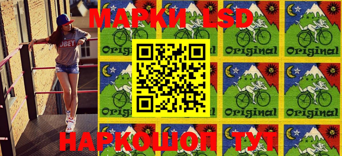 Наркотические марки 1500мкг Новоалтайск