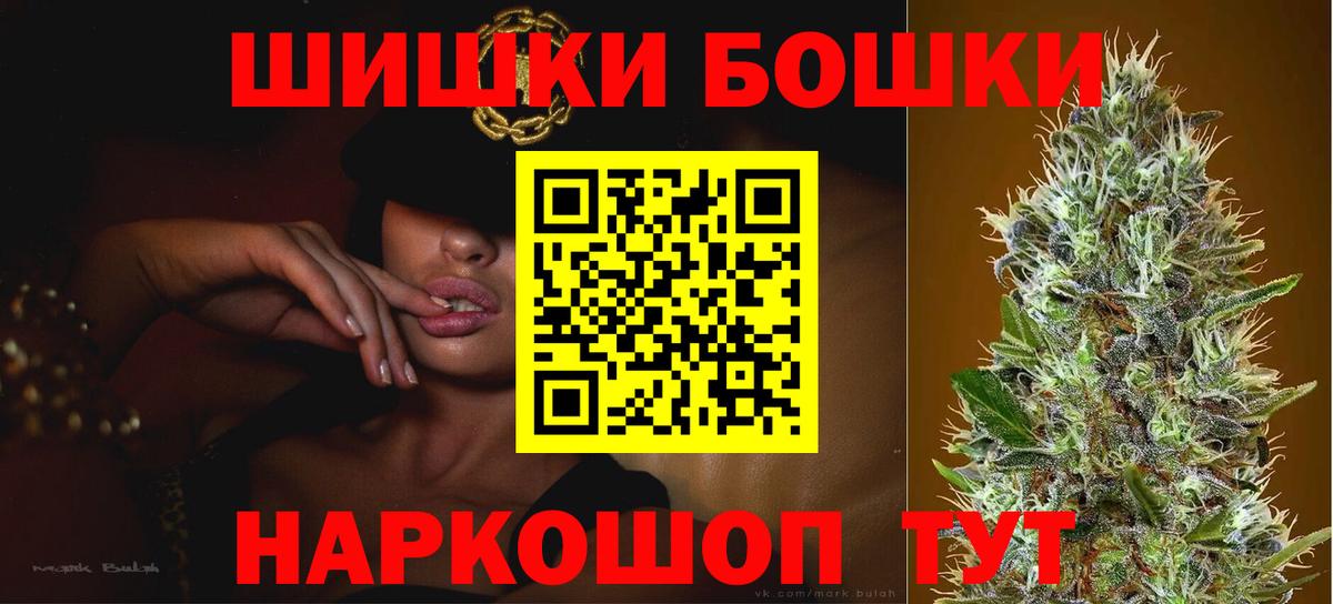 Новоалтайск  МАРИХУАНА тримм  Бошки марихуана AK-47  Вход с VPN 